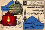 برگزاری اردوی زیارتی ویژه دانشگاهیان در چارچوب سلسله ‌برنامه‌های شنبه‌های شهدایی و به مناسبت دهه کرامت